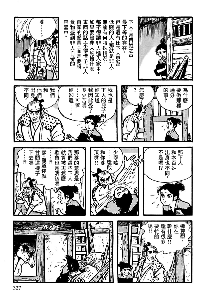 第4话25