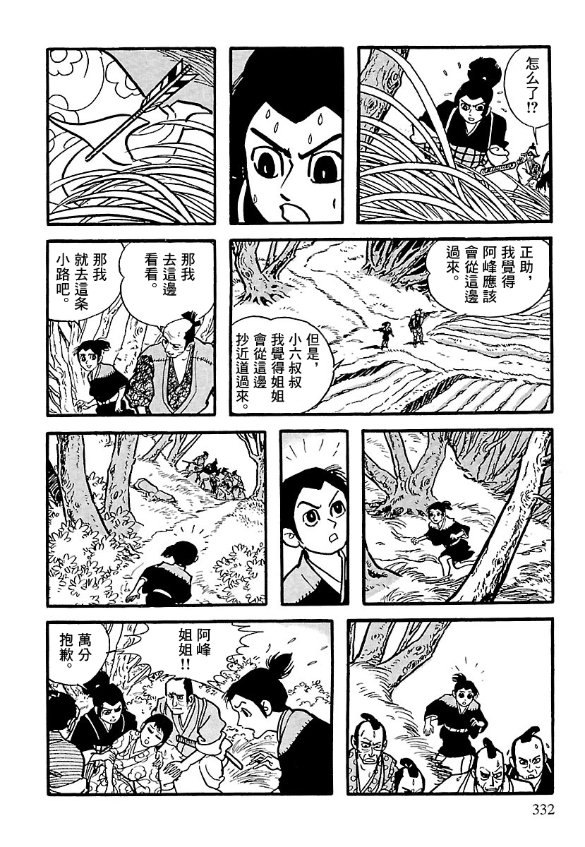 第4话30