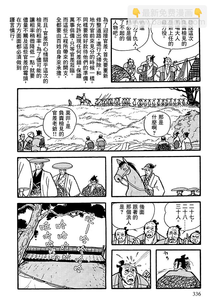 第4话32