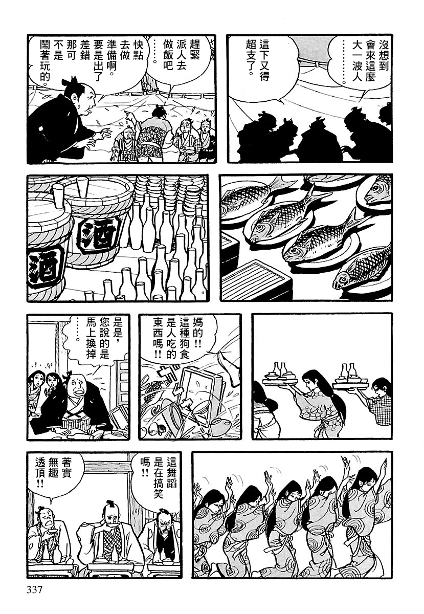 第4话33
