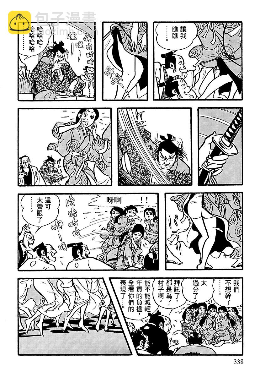 第4话34