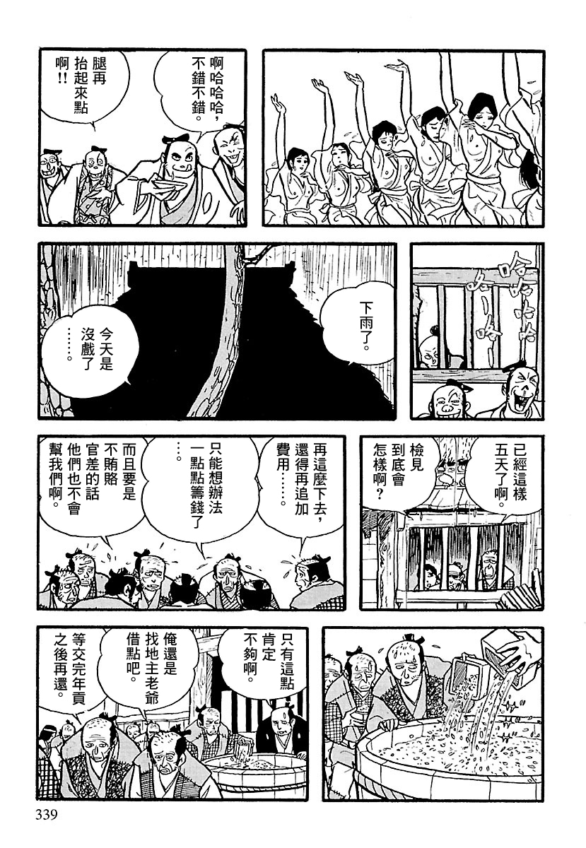 第4话35