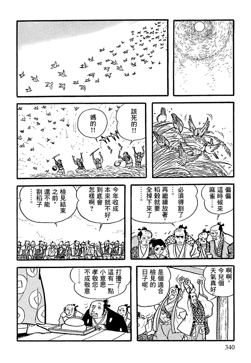 第4话36
