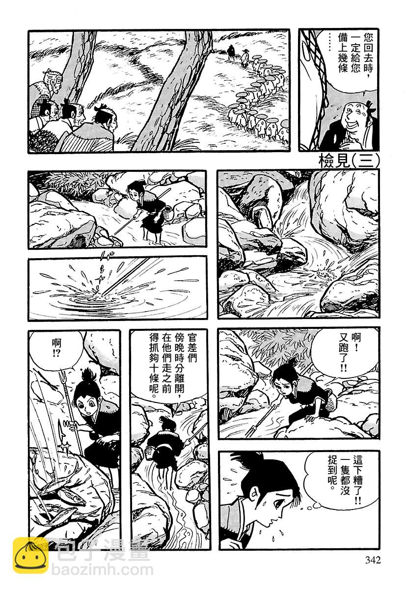 第4话38