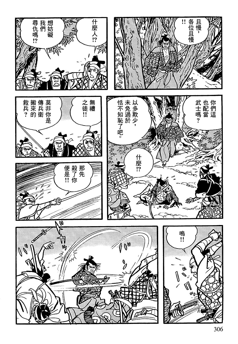 第4话4