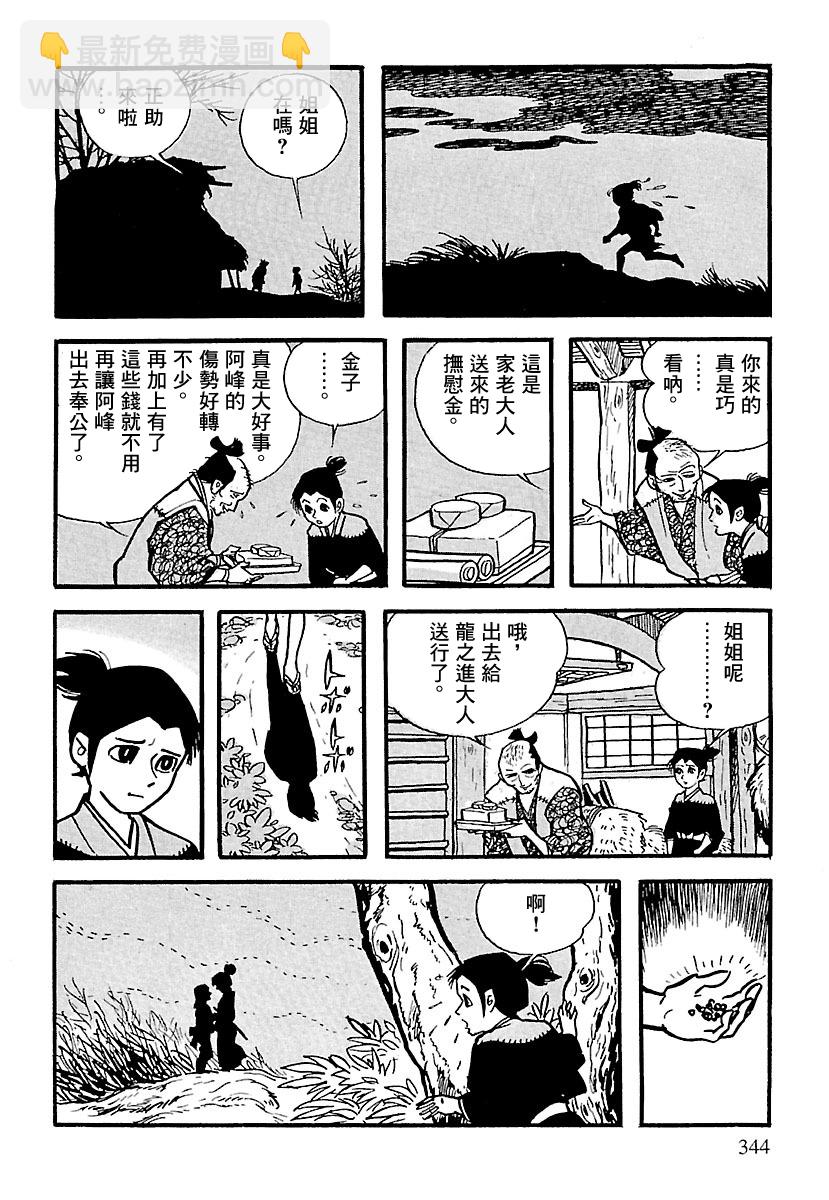 第4话40