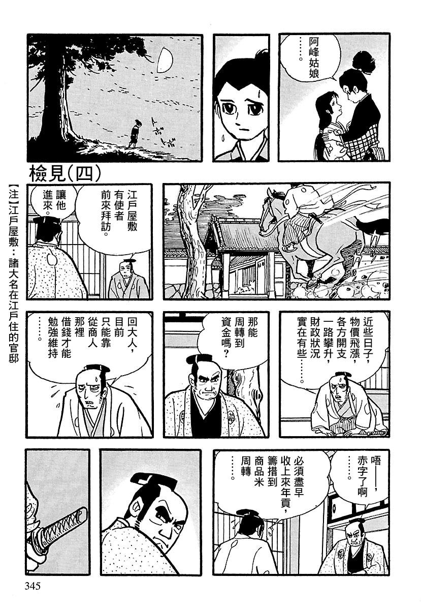 第4话41