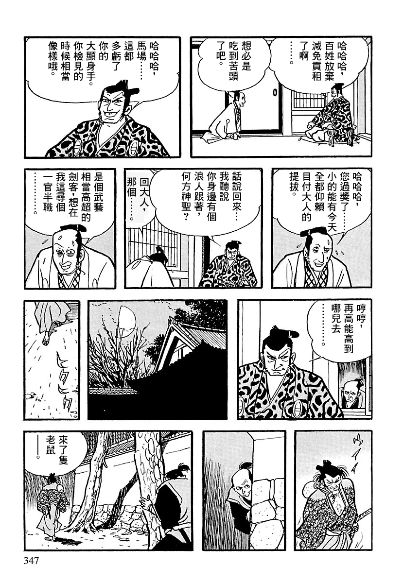 第4话43