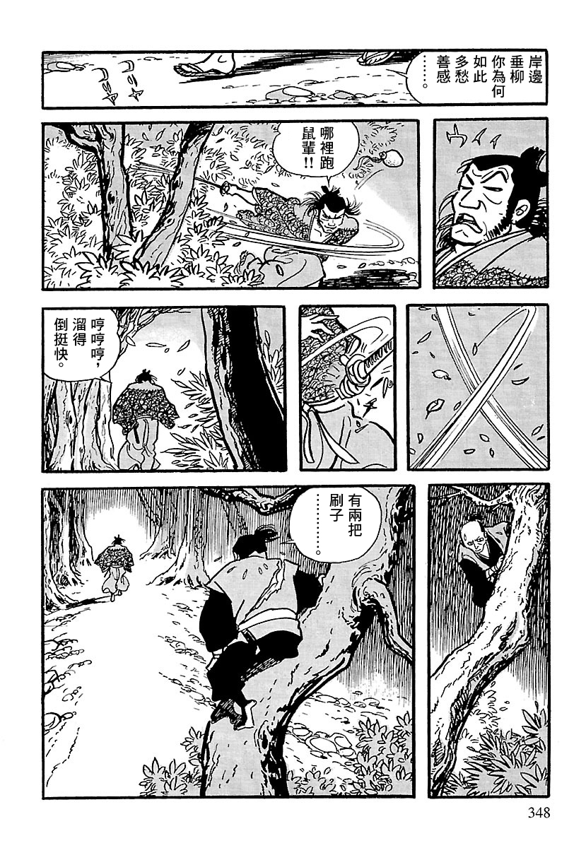 第4话44