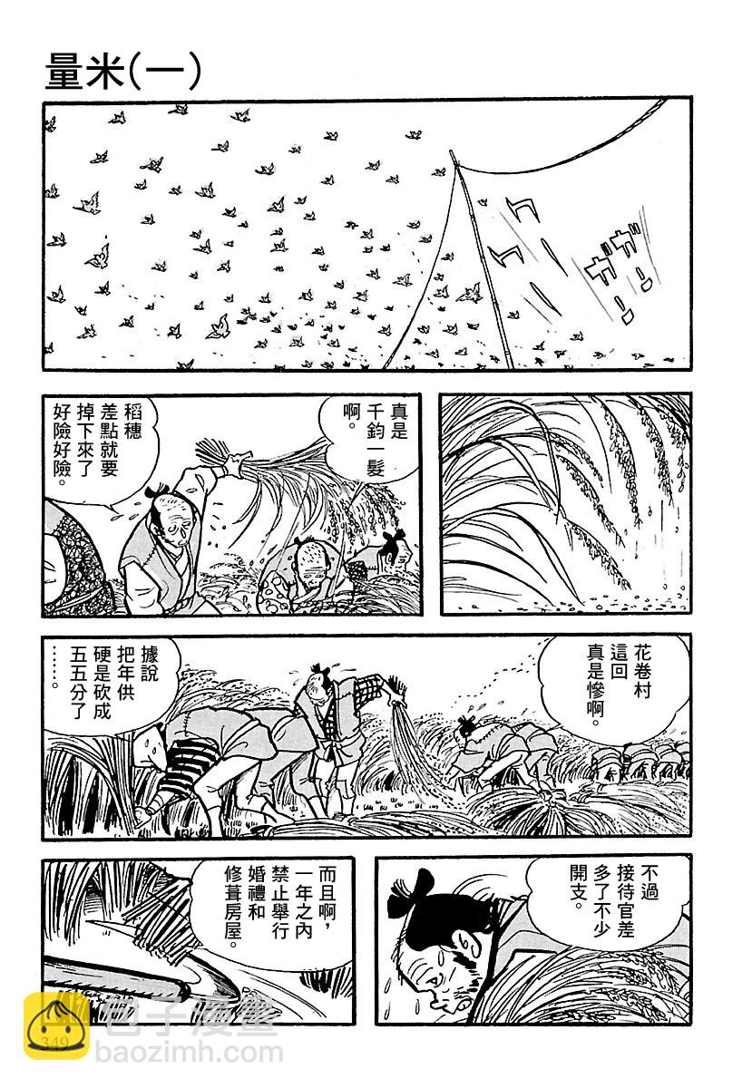 第4话45