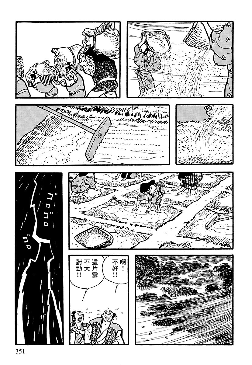 第4话47