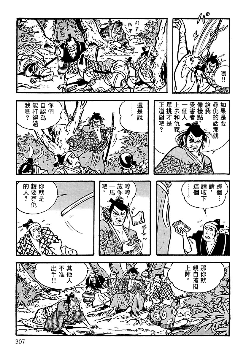 第4话5
