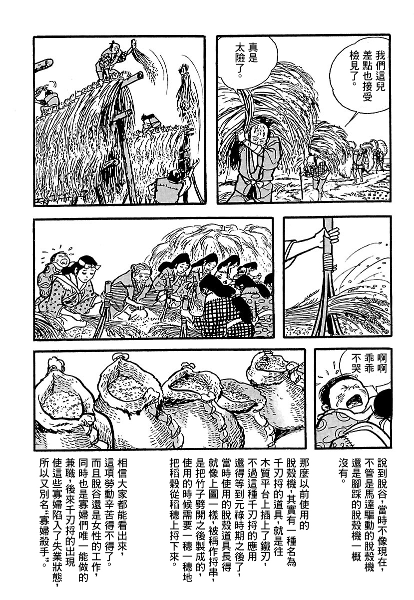 第4话50