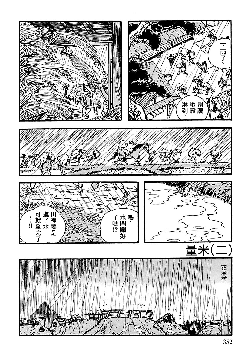 第4话52