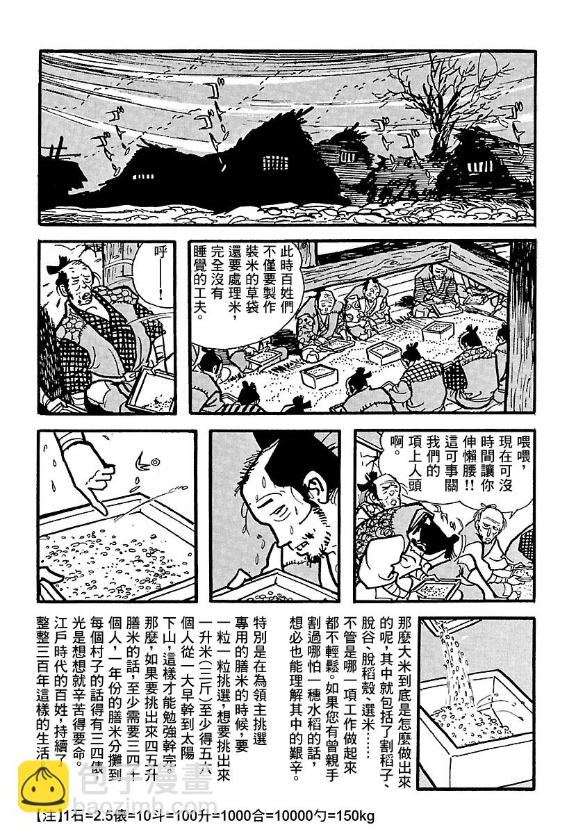 第4话55