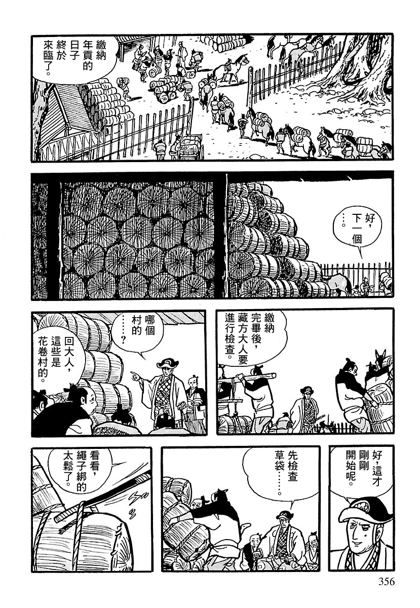 第4话56