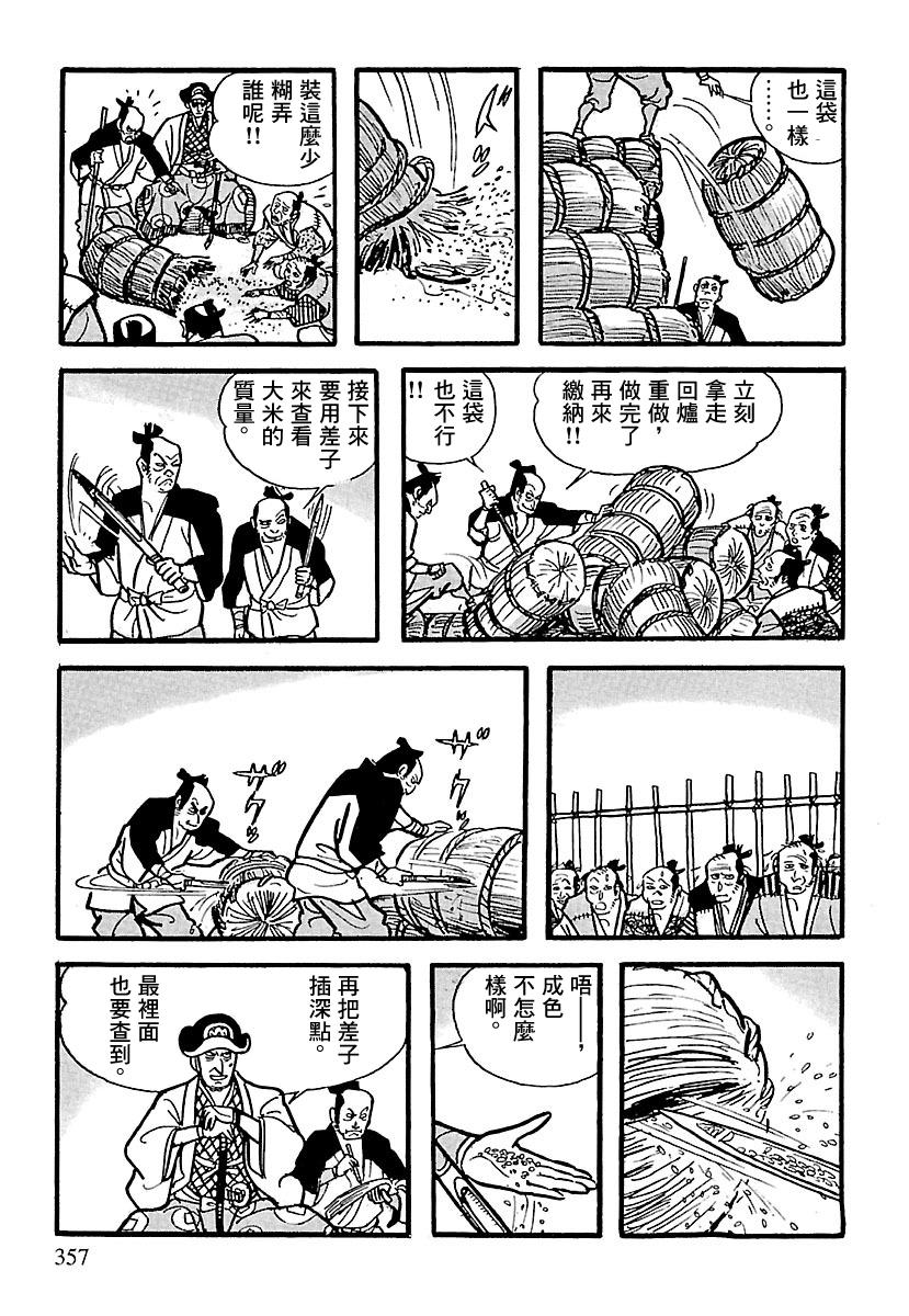 第4话57