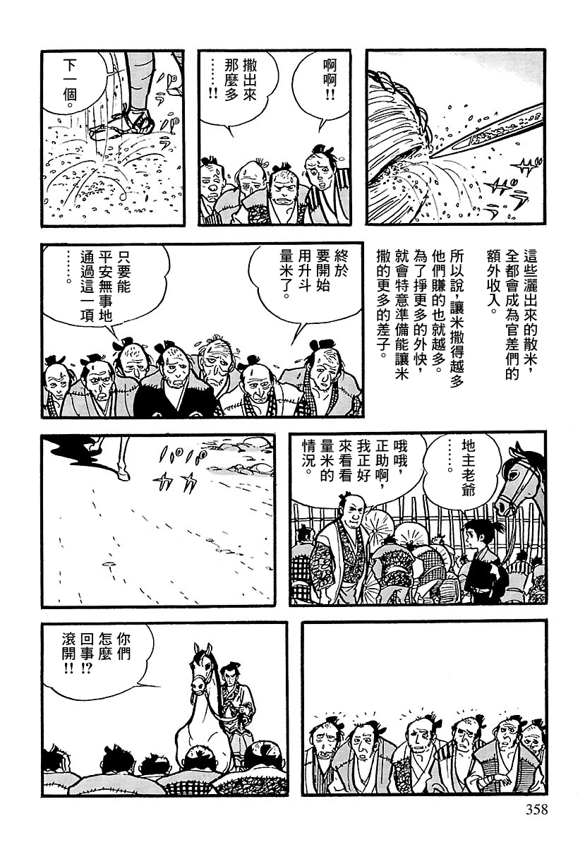 第4话58