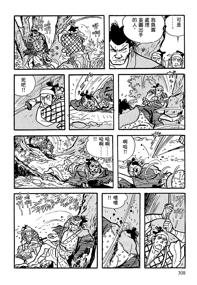 第4话6