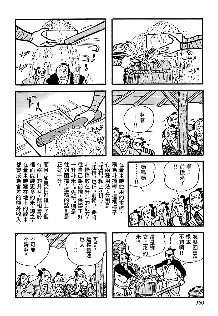 第4话60