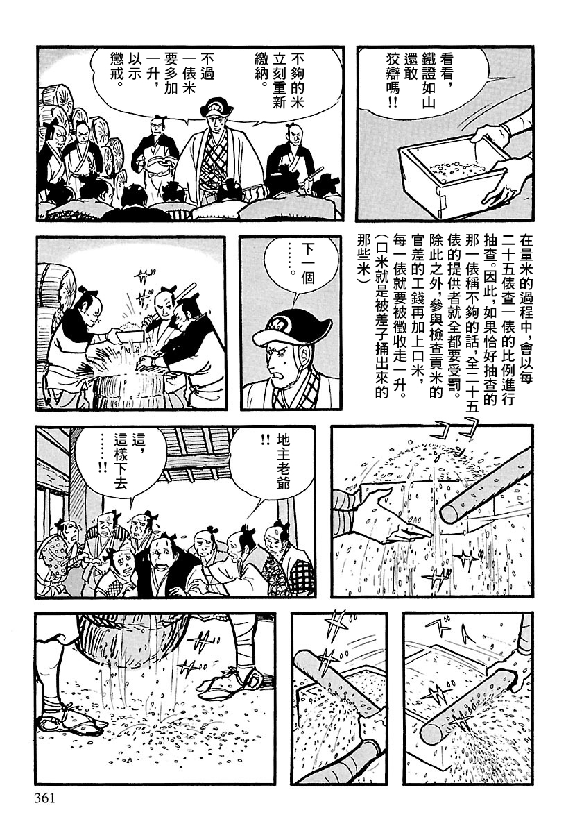 第4话61