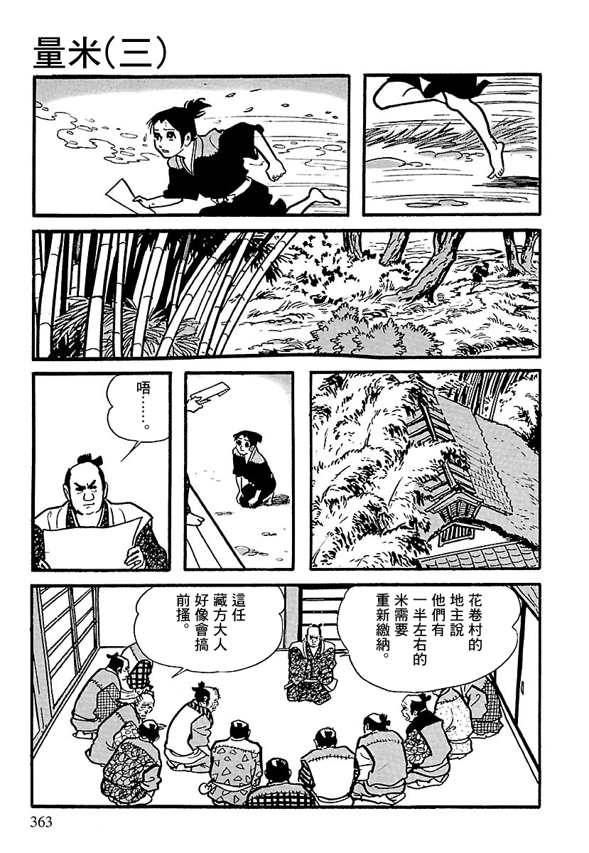 第4话63