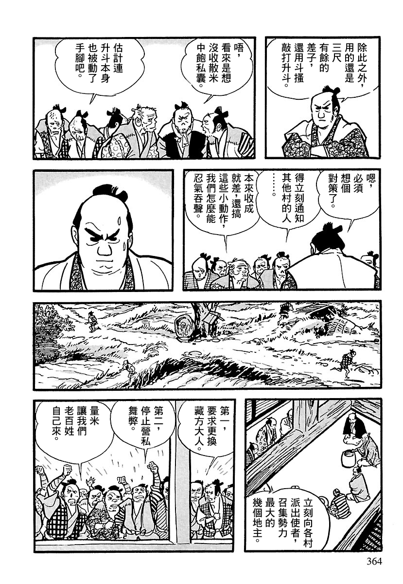 第4话64