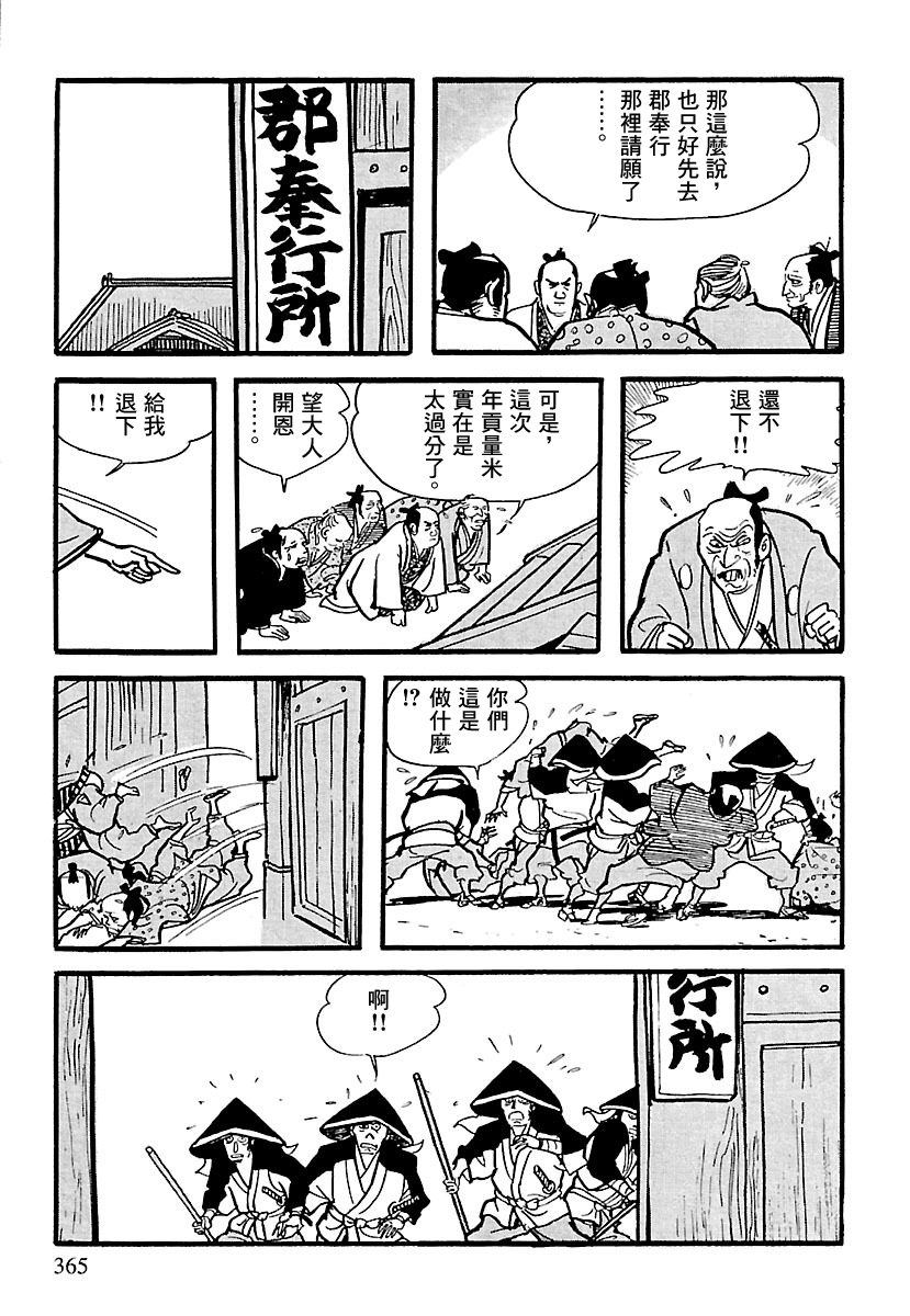 第4话65