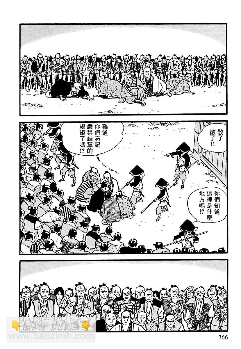 第4话66