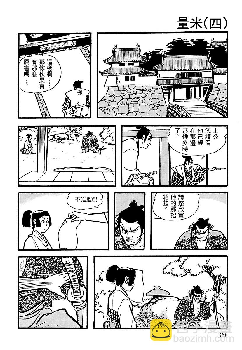 第4话68