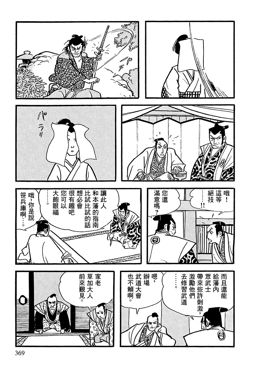 第4话69