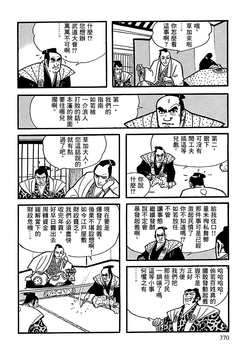 第4话70