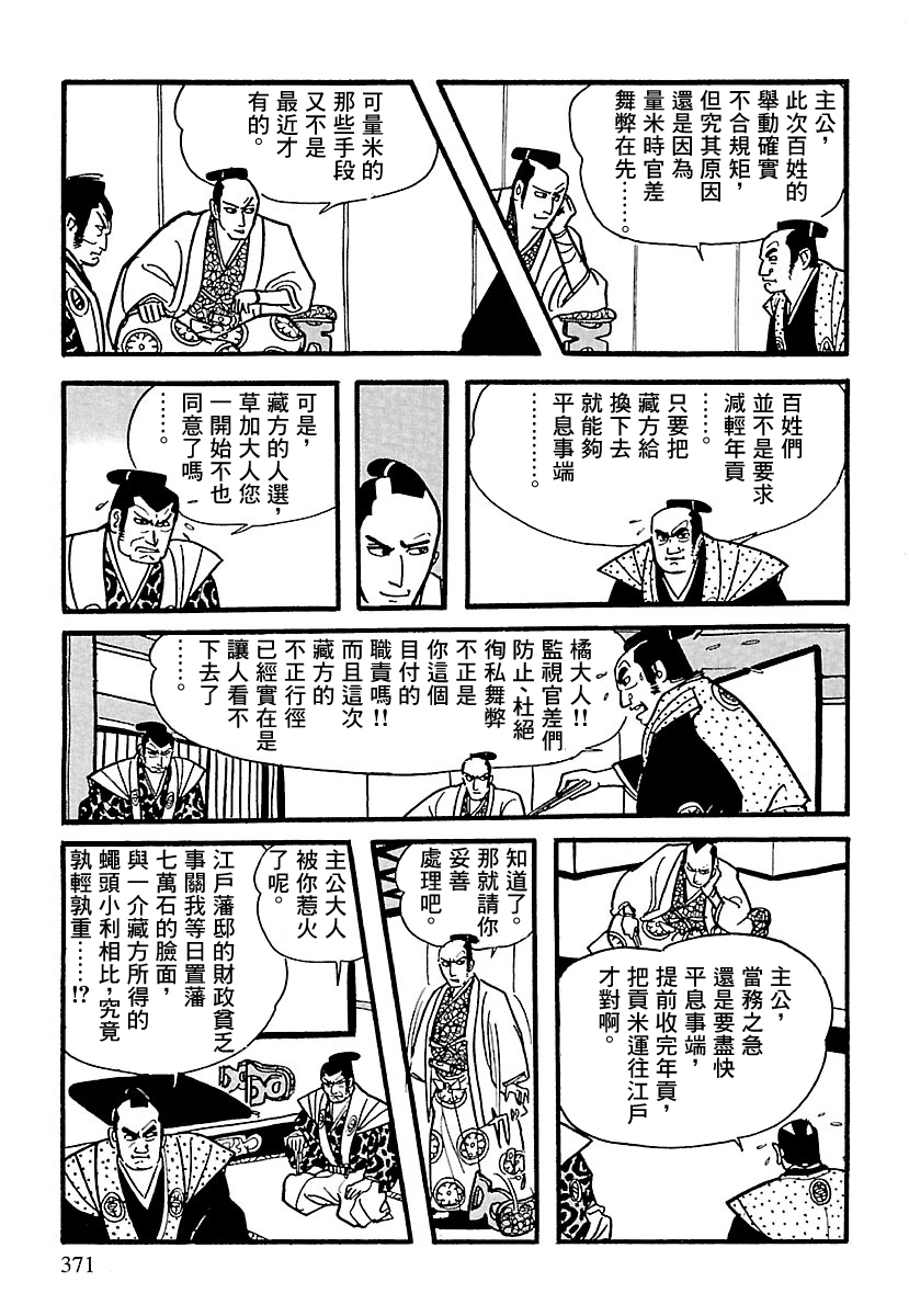 第4话71