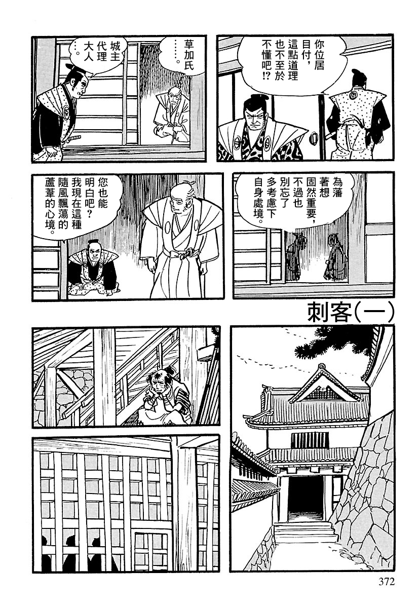 第4话72