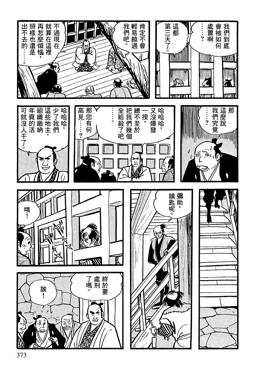 第4话73