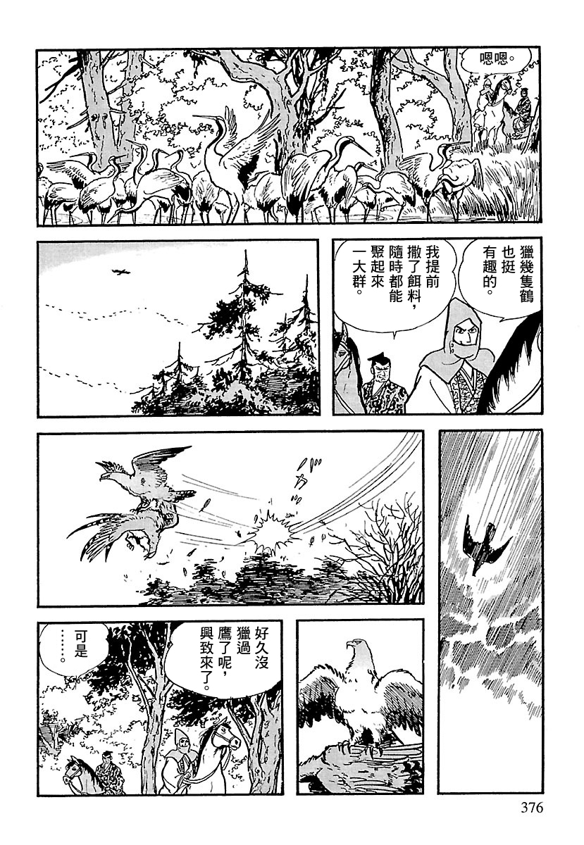 第4话76