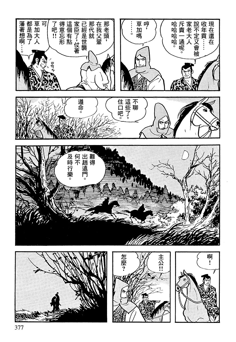 第4话77