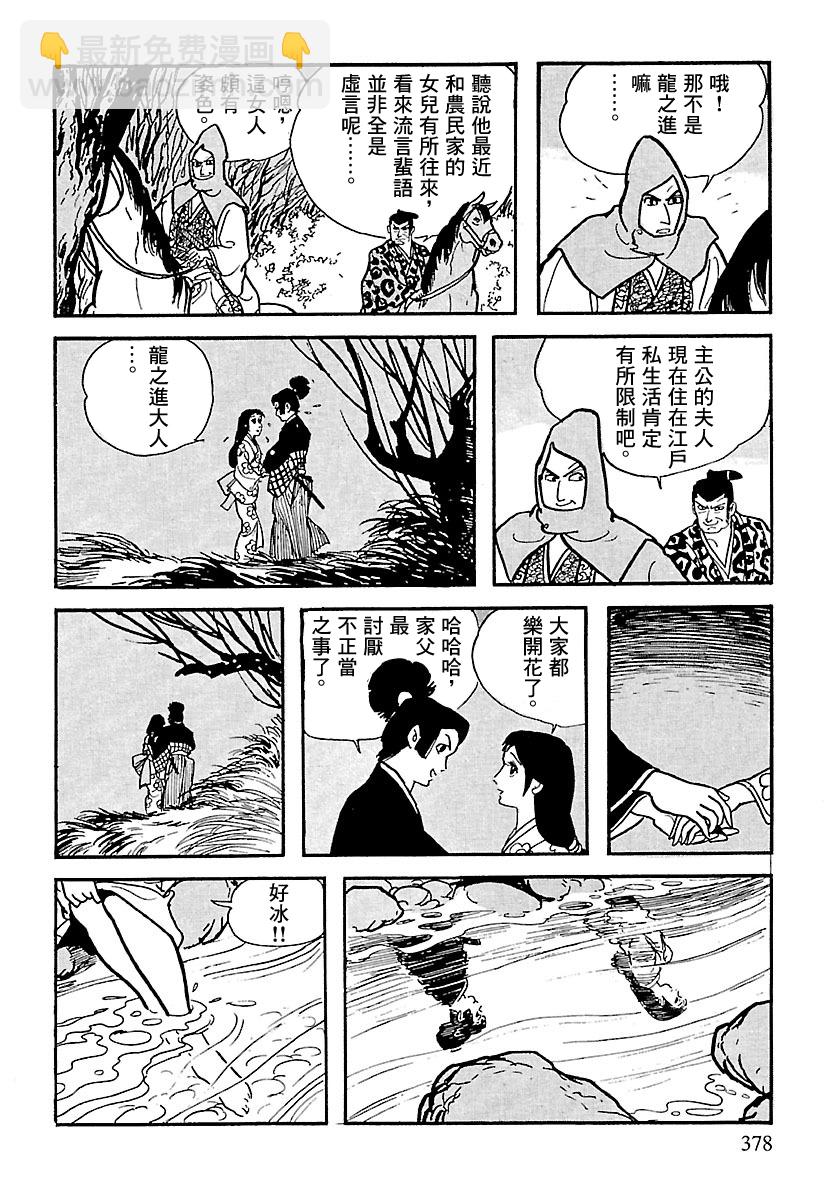 第4话78