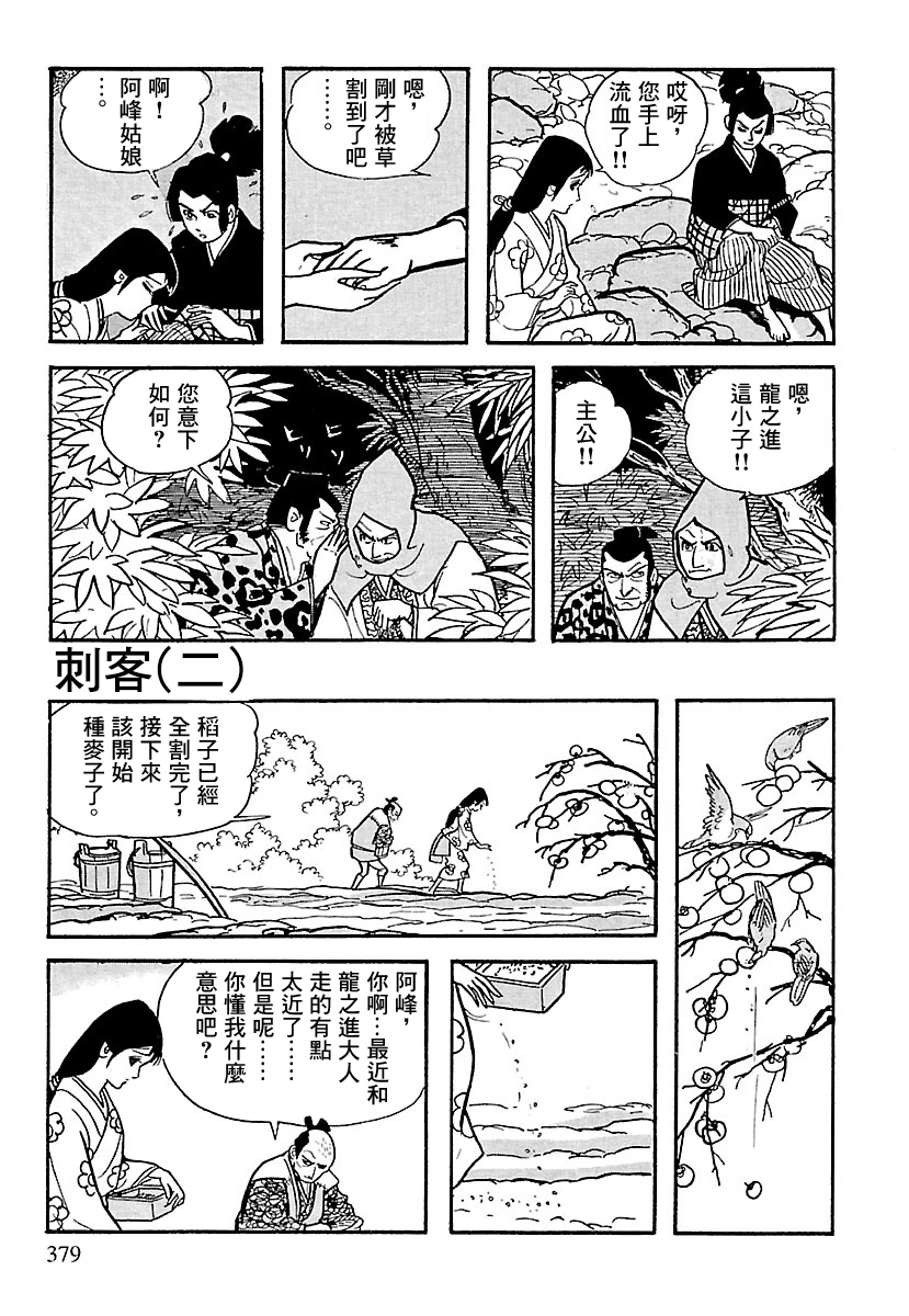 第4话79