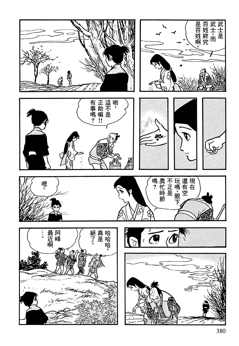 第4话80