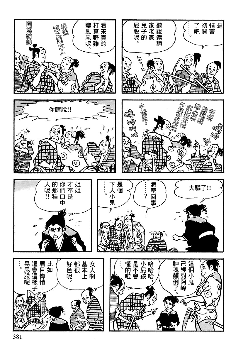 第4话81