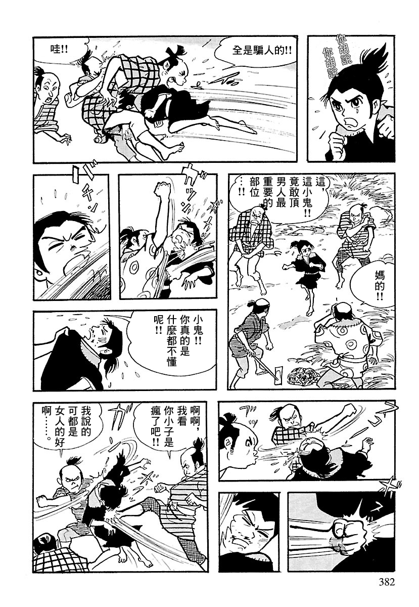 第4话82