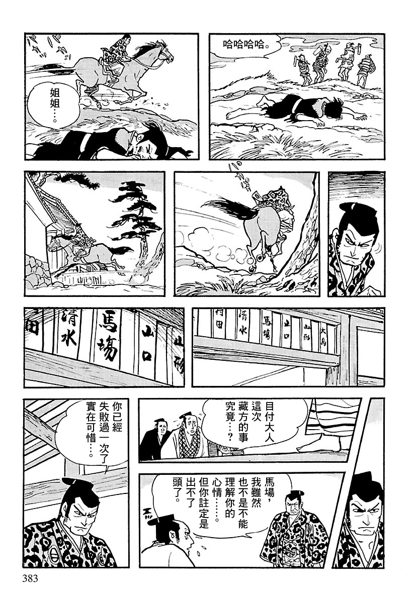 第4话83