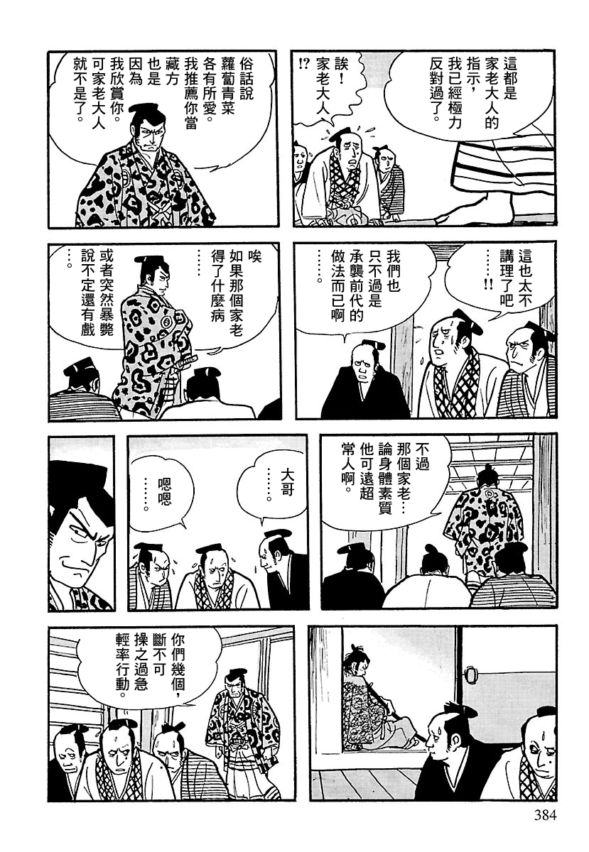 第4话84