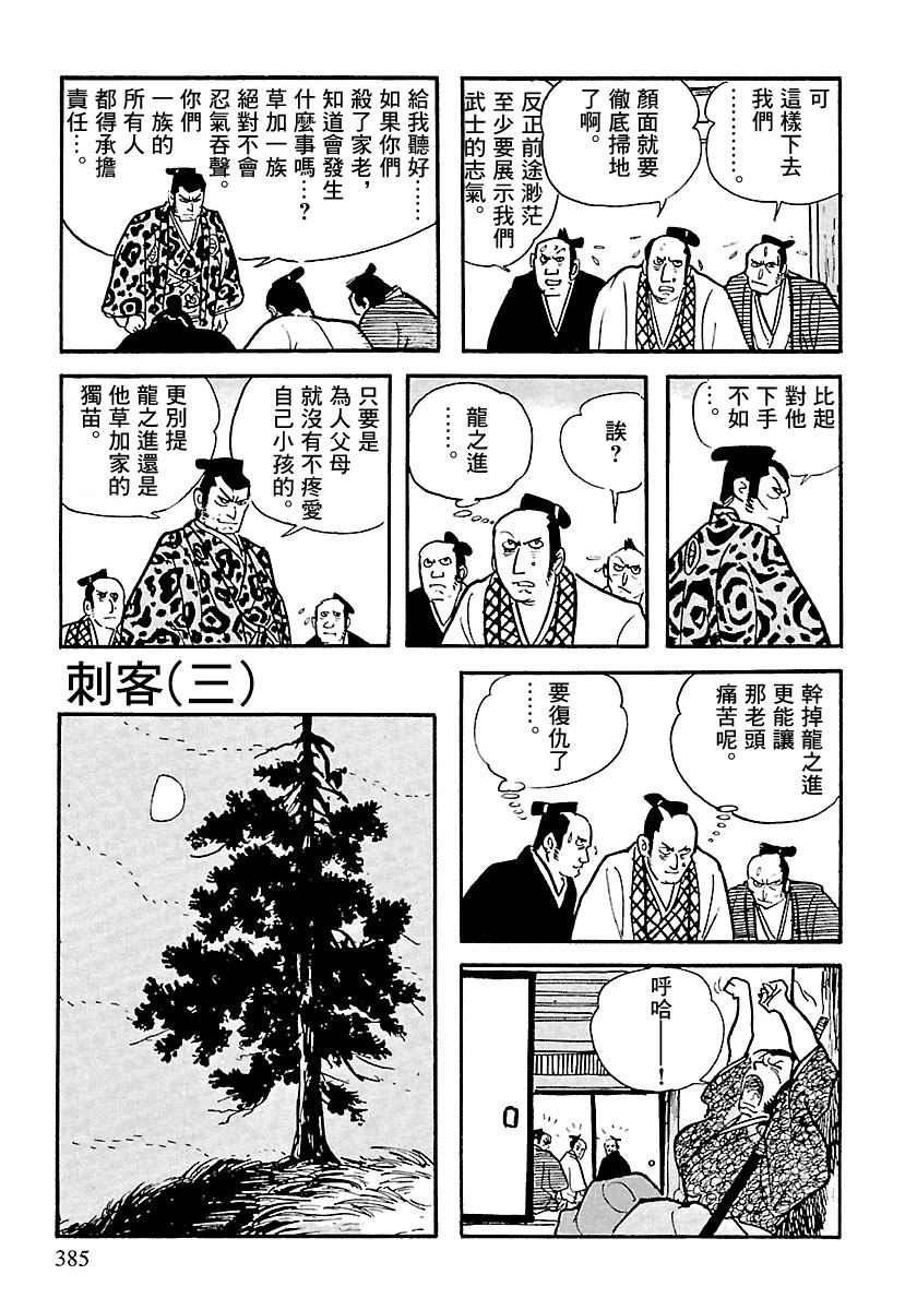第4话85