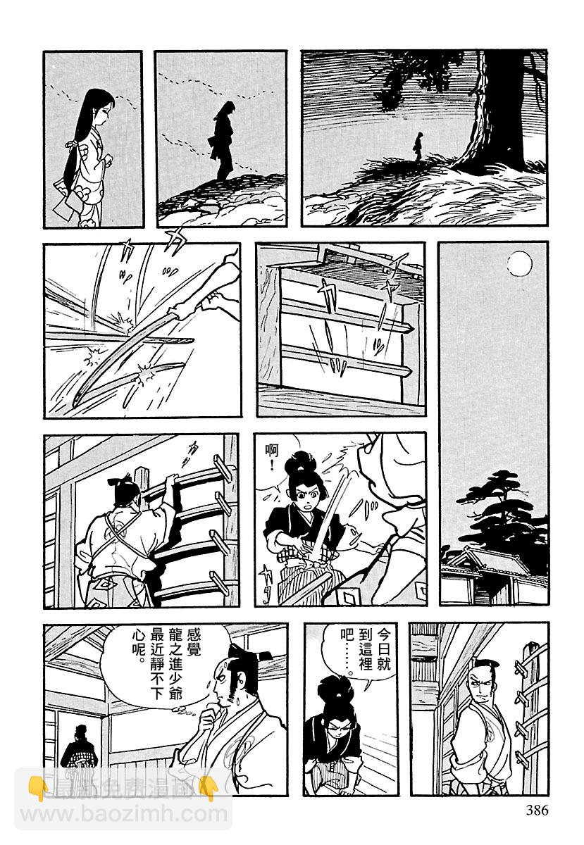 第4话86