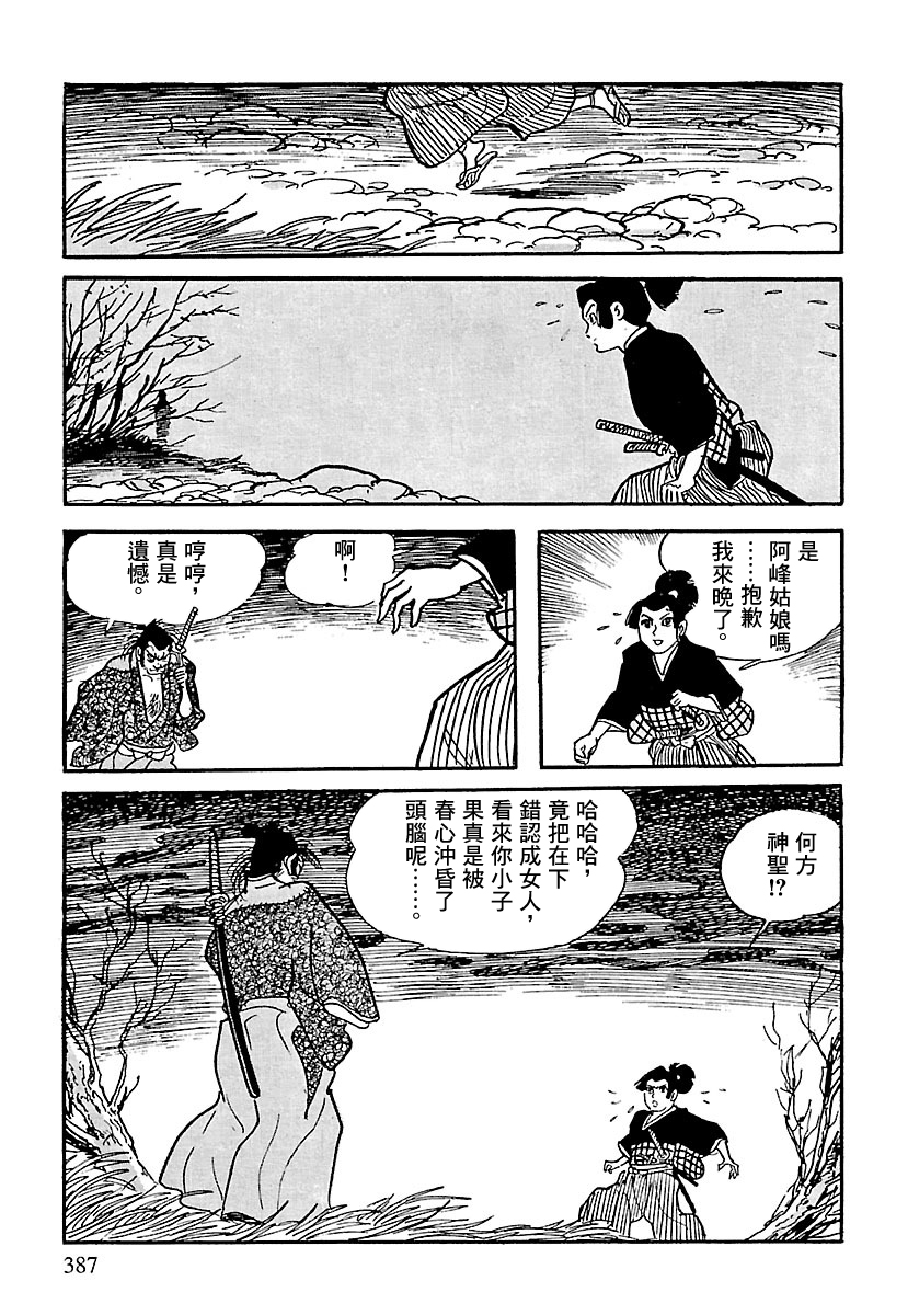 第4话87