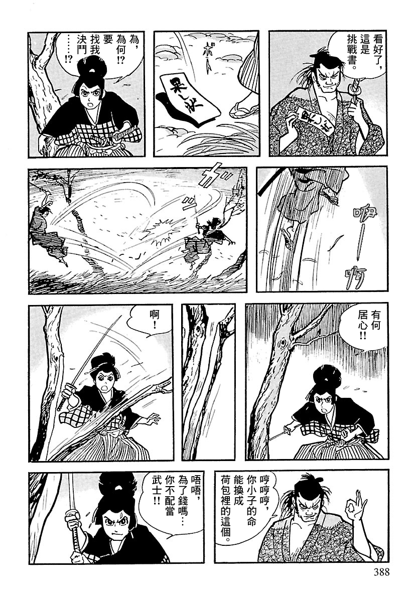 第4话88