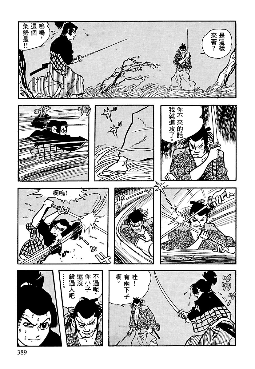 第4话89