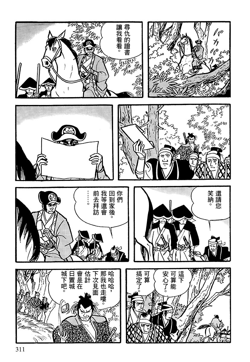 第4话9